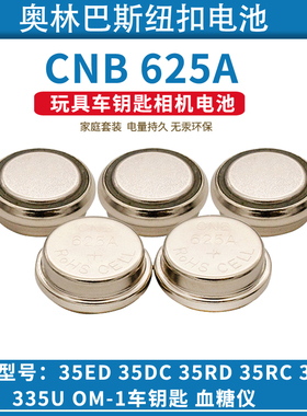 CNB 625A老相机电池L1560F MR9 px625适用奥林巴斯美能达相机电池