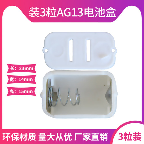 ag13粒装lr44纽扣电池座