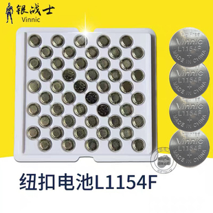 50粒松柏VINNIC L1154F/LR44/A76/AG13/G13A卡尺体温计电池