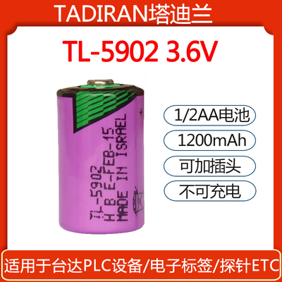 TL-5902 3.6V锂电池 1/2AA ETC电子标签探头编程器PLC工控电池