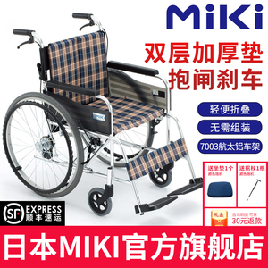 日本MIKI轮椅MUT-43JD轻便折叠轮椅老年人旅行代步车偏瘫手推轮椅