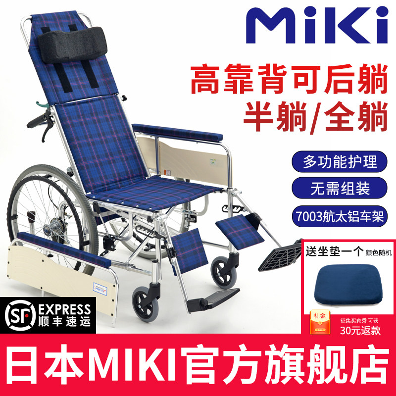 三贵全躺轮椅轻便折叠老人代步车