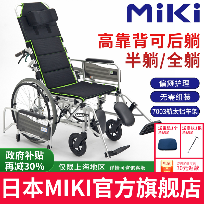 三贵全躺轮椅轻便老人护理代步车