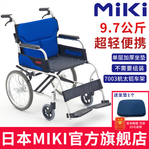 三贵轮椅旅游超轻折叠轻便代步车
