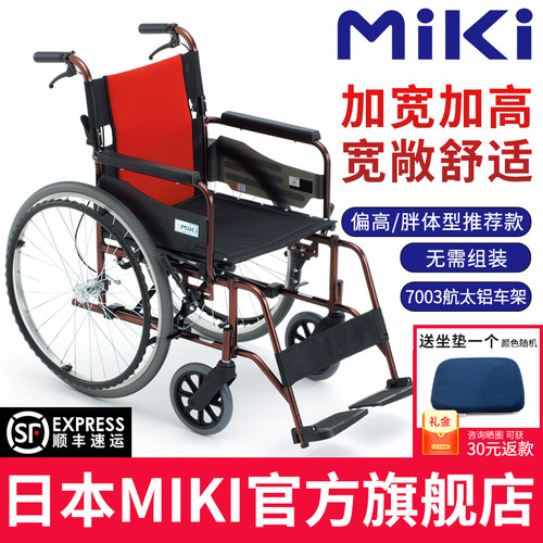 老人轮椅车轻便折叠加宽加大轮椅