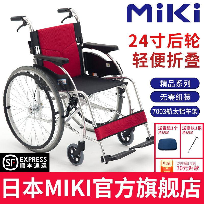 三贵轮椅轻便折叠老人专用轮椅车