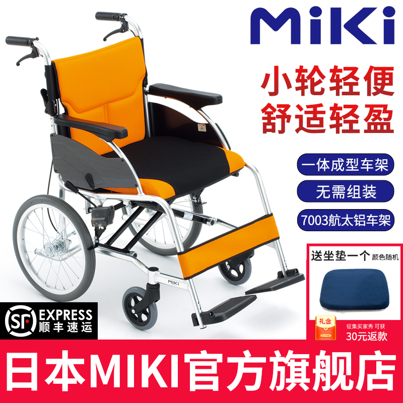 三贵轮椅轻便折叠老人专用轮椅车