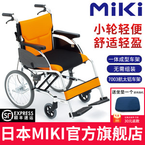 预订款】MIKI三贵轮椅MCSC-43JL轻便折叠旅游便携手推车老人轮椅