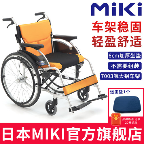 miki轮椅轻便折叠小型老人代步车