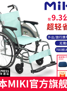 日本MIKI轮椅CRT-1折叠轻便小型轮椅旅游超轻代步车老人专用轮椅