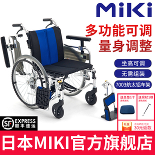 4轻便折叠坐高扶手可调多功能老人专用代步轮椅 日本MIKI轮椅MYU