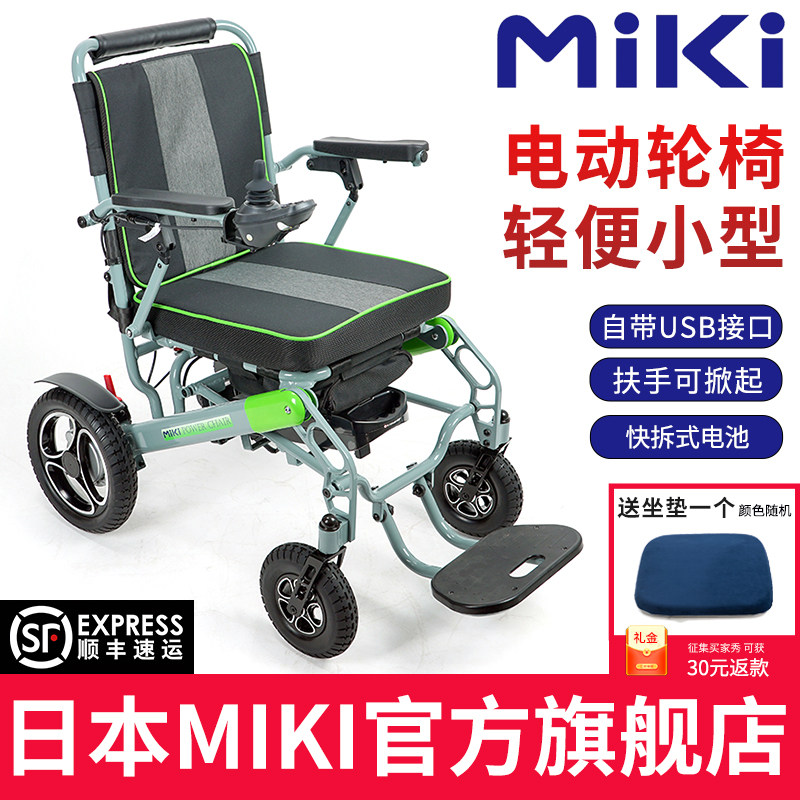 MIKI电动轮椅老人专用代步车