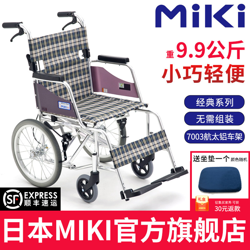 三贵轮椅轻便折叠老人专用轮椅车