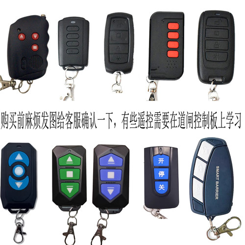 通用型433430道闸伸缩门遥控器