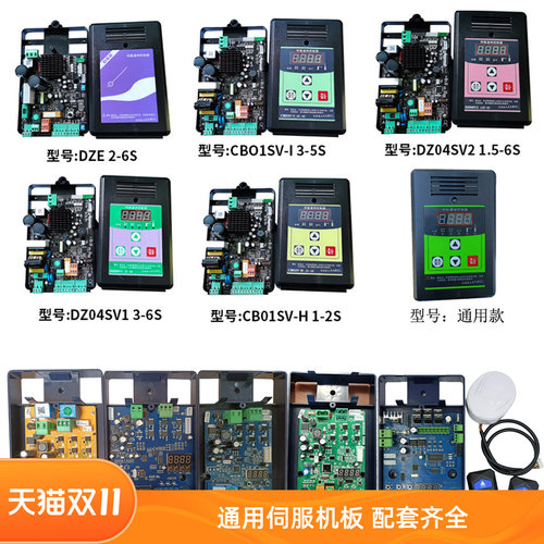 威捷伺服直流变频智能道闸控制器主板DZE-VP2DZSV-V6DZ04SVCB01SV