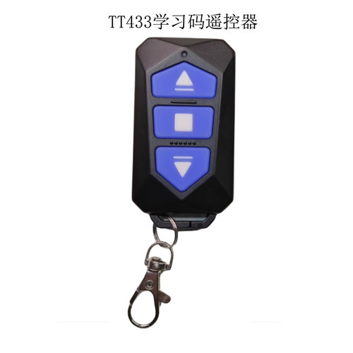TT电动门遥控器通途430道闸伸缩门平移门车库学习遥控对拷贝433