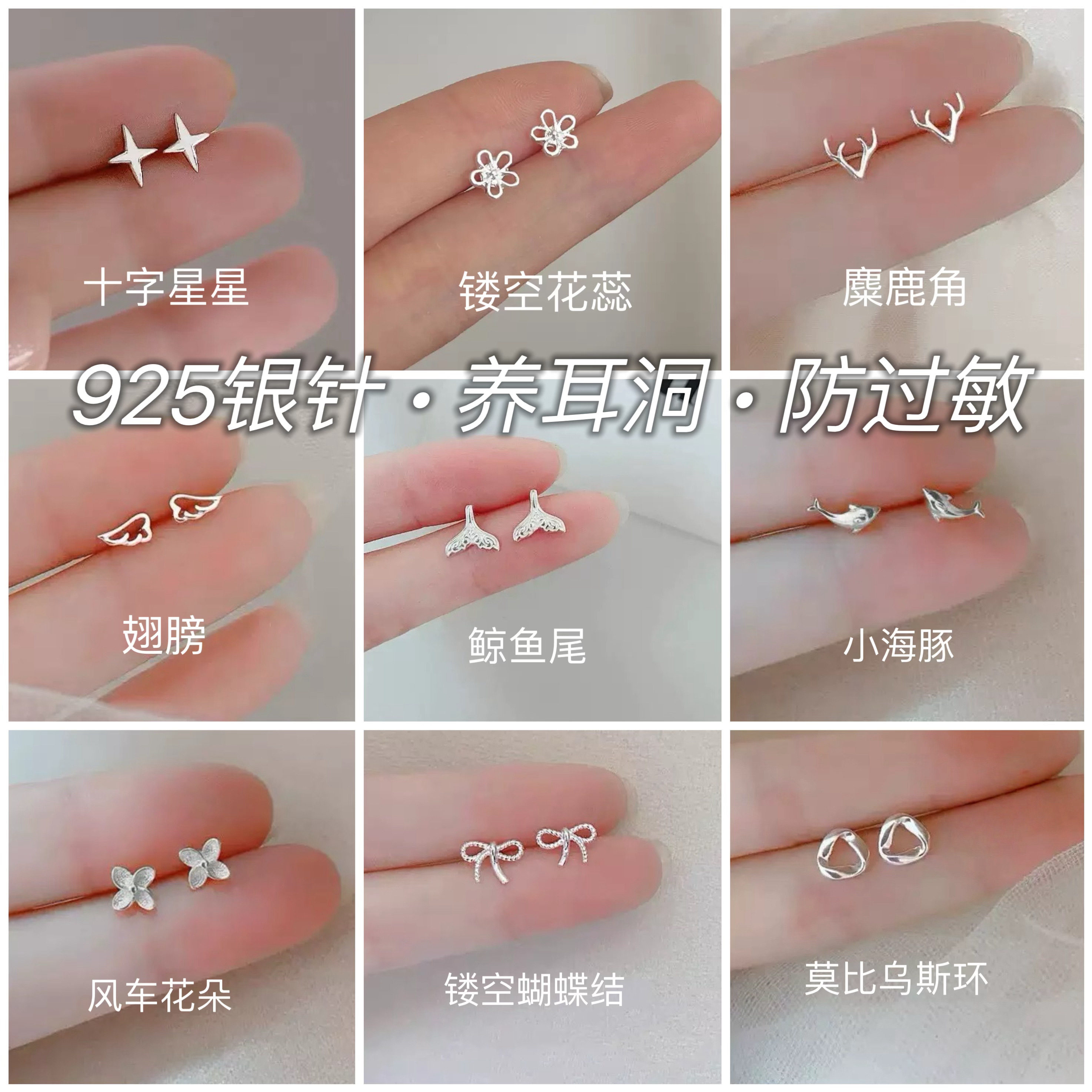 925银针养耳洞耳钉女2026新款爆款高级感轻奢名媛耳骨钉学生耳饰