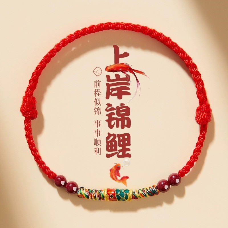 新款上岸手绳沙金锦鲤手链女生朱图片