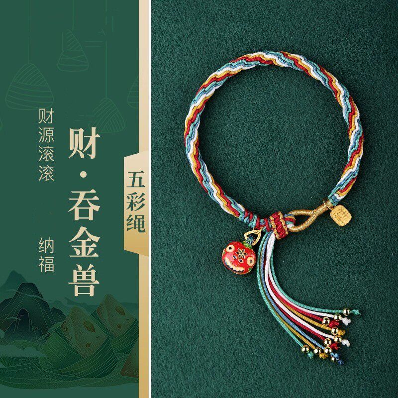 新款端午节五彩绳手链男女手绳编