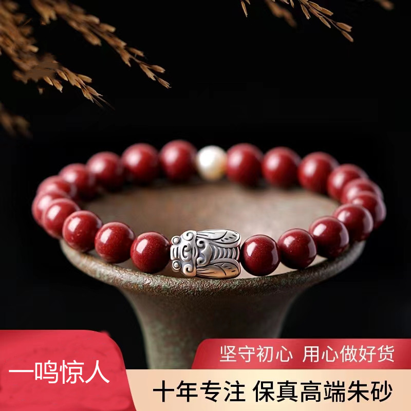一鸣惊人朱砂手链男女999银手串图片