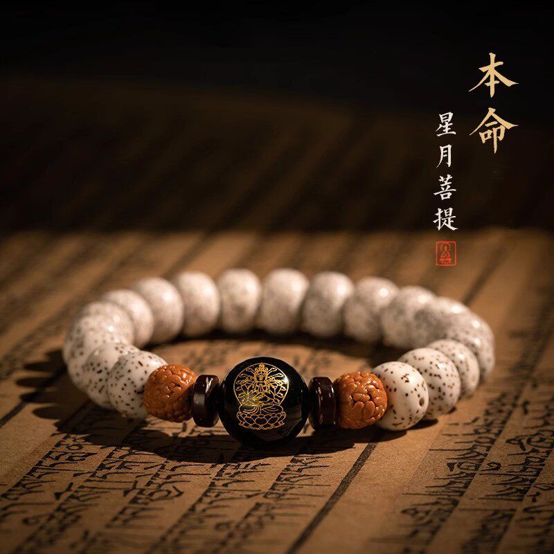 2024龙年手串生肖本命年八大守护