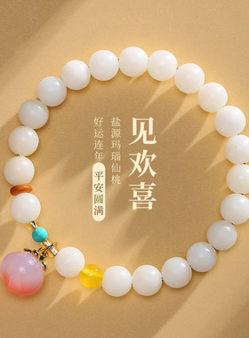 天然白玉高密菩提珠子手串女生小众桃子手链佛珠文玩手链送女友