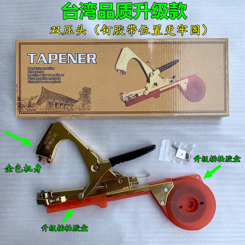 nj99台湾制造原装正品番茄绑枝机图片