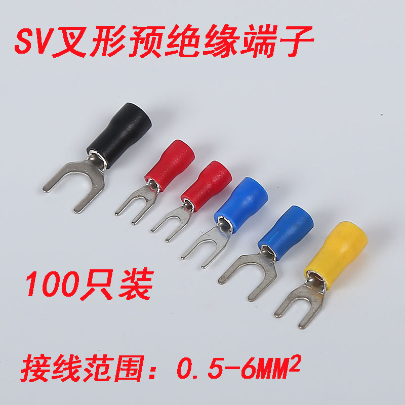 SV1.25-4S叉形预绝缘U型线鼻子Y型压线端头冷压接线端子RV圆形