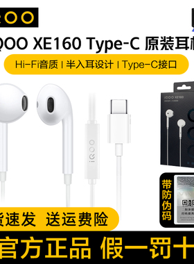 iQOO原装耳机Neo7 Neo8 Neo9SPro iQOO10 11 iQOO12 Z9有线入耳式