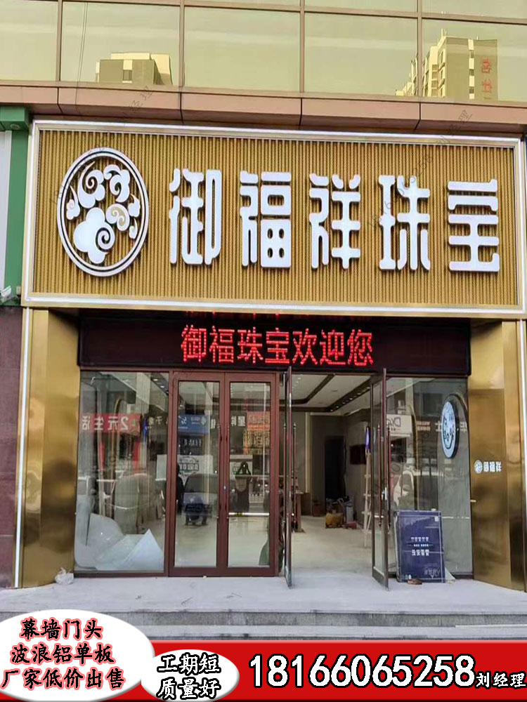 冲孔波浪铝单板老庙黄金外立面门头装饰波纹穿孔金黄色压弧铝单板