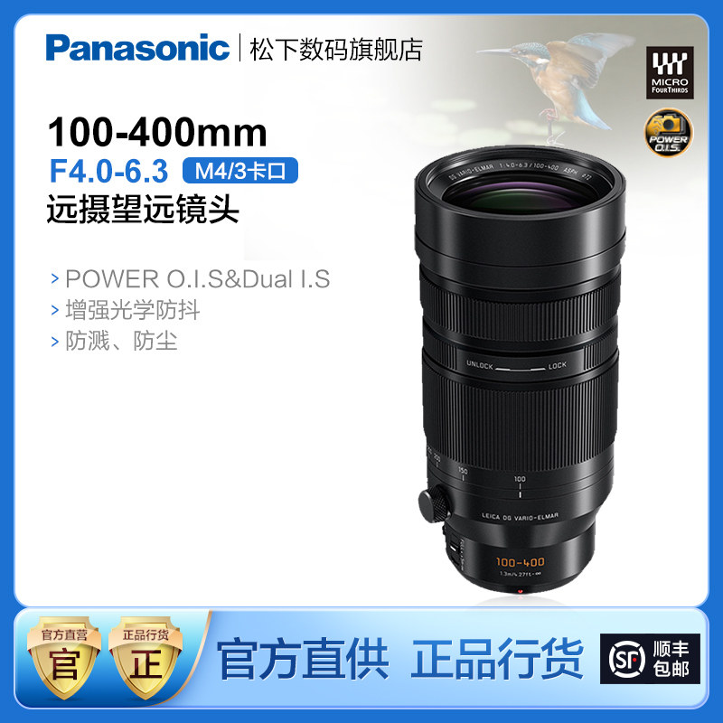 [Flagship store]Panasonic 100-400mm Zoom Micro single camera lens RS100400GKin the Digital Cameras/SLR Cameras/Video camera , SLR lens  category - from Buy2taobao.com to provide professional Taobao agent buy service