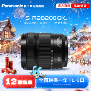 【旗舰店】松下R28200 28-200mm/F4.0-F7.1 全画幅天涯镜头 L卡口