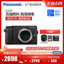 Panasonic/松下 DMC-GX85 微单机身5轴防抖 4K 高清 GX85无反相机