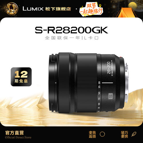 松下28-200mm全画幅天涯镜头