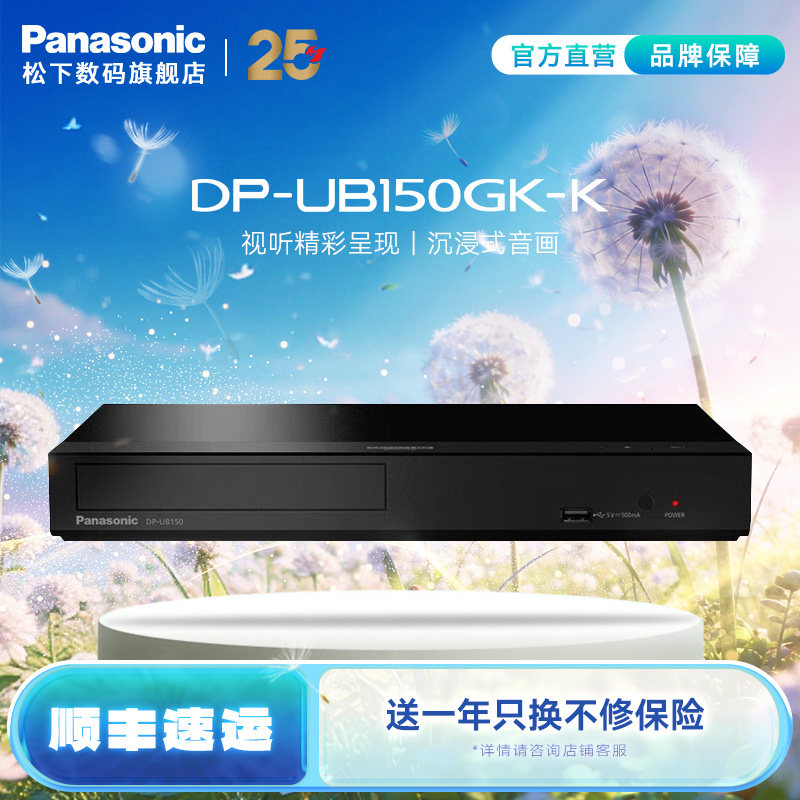 【旗舰店】松下UB150 4K蓝光DVD高清播放机3D影碟机 U