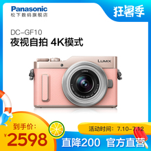 官方旗舰店 Panasonic松下GF10K美颜微单自拍数码照相机 Vlog相机