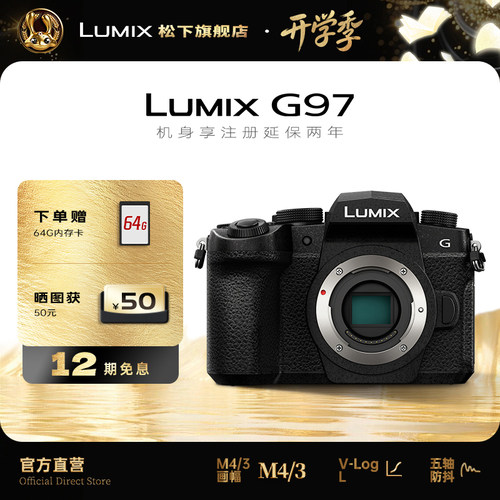 松下G97高清防抖数码相机