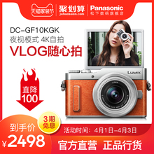 官方旗舰店 Panasonic松下GF10K美颜微单自拍数码照相机 Vlog相机