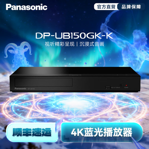 松下UB1504K蓝光DVD高清播放机