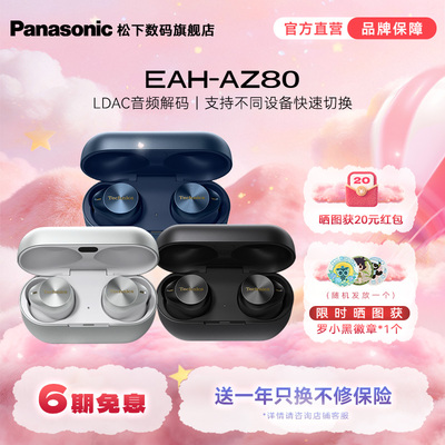 TechnicsAZ80主动降噪HiFi耳机