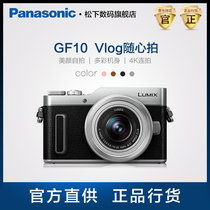 Vlog相机Panasonic松下GF10K美颜微单自拍数码照相机官方旗舰店