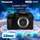 相机 单电Vlog高清防抖数码 松下G97微单 G95升级款 旗舰店