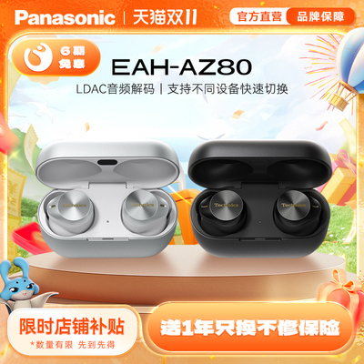 TechnicsAZ80主动降噪HiFi耳机