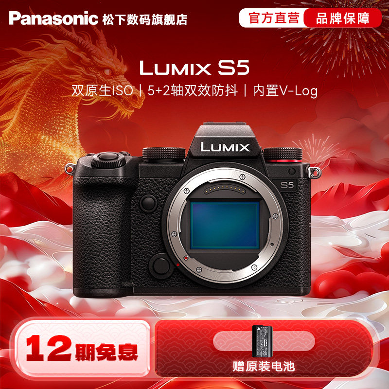 【旗舰店】松下S5 全画幅无反入门微单4K防抖数码相机/照相机,数码相机/单反相机/摄像机,单电微单,淘宝优惠券,粉丝福利购,淘宝优惠卷