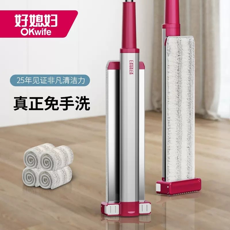 好媳妇免手洗干湿两用平板拖把