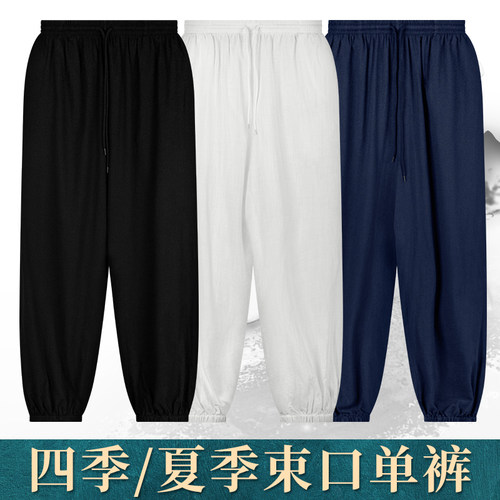 夏季薄款僧裤免绑腿灯笼裤出家师父练功裤男女居士和尚收口裤纯棉