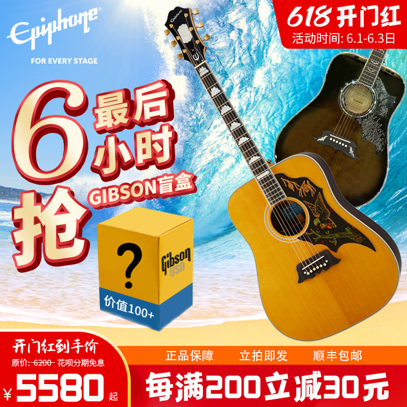 Epiphone Yipufeng Masterbilt Flying Bat /Texan/ excellent/Border Full single Ballad guitarin the Musical Instruments/Guitar/Piano/Fitting , Western musical instruments , Western stringed instruments , Guitar-Electric box guitar  category - from Buy2taobao.com to provide professional Taobao agent buy service