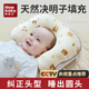 定型枕头婴儿夏天决明子0到6个月新生儿宝宝纠正头型防偏头睡头型
