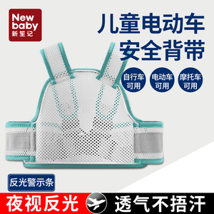 儿童电动车摩托车电瓶车安全带娃小孩神器宝宝坐后座绑带背带骑车