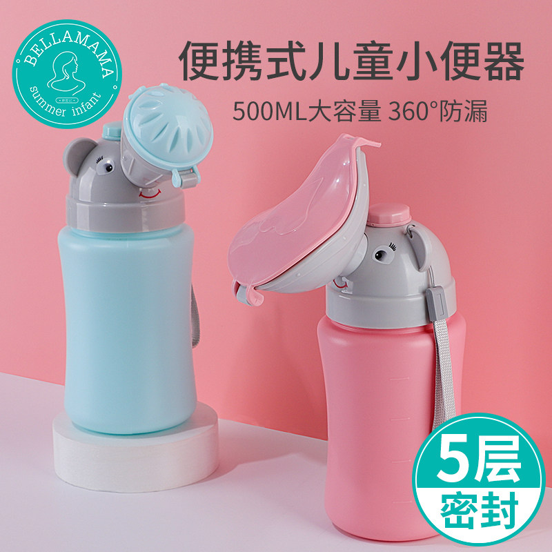 儿童便携式小便器女男宝宝尿壶夜间车载马桶把尿神器夜用夜壶家用|ruв категории подгузник/шампунь/вскармливать/тележка кроватью, парикмахерская/маникюрные ножницы/термометр ежедневный уход небольших товаров и т.д., детей стул - от Buy2taobao.com для оказания профессиональной услуги покупки агента Taobao